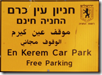 עין כֶּרֶם - ירושלים 2013