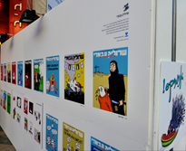 קירות התמונות של שרוליק עבאדי באנימיקס 2015